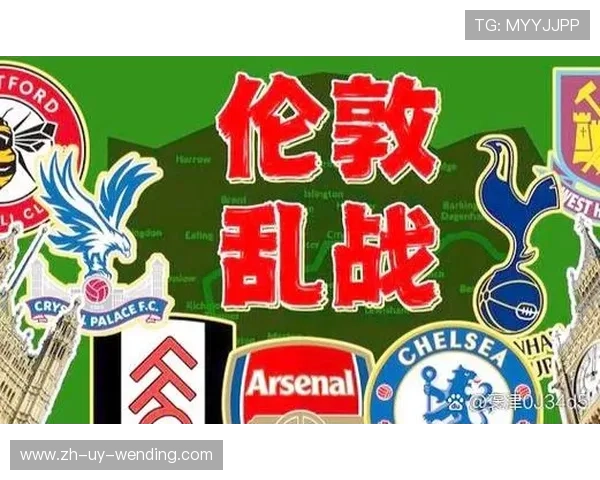 英超各球队所在城市介绍